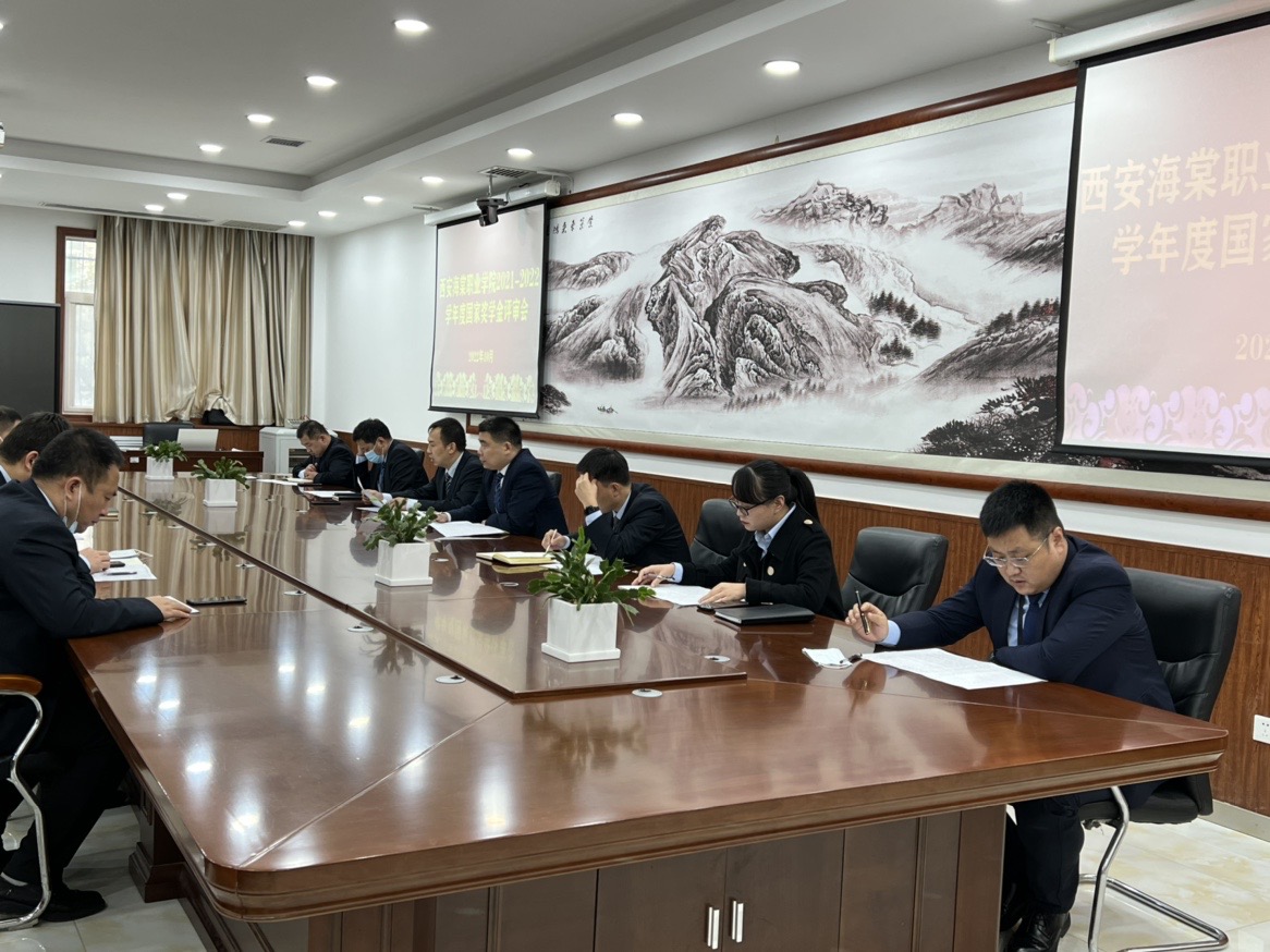 best365召开2021-2022学年度国家奖学金评审会