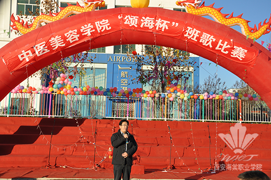 best365中国官方网站中医美容学院“颂海杯”班歌比赛