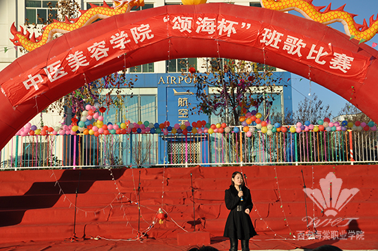 best365中国官方网站中医美容学院“颂海杯”班歌比赛